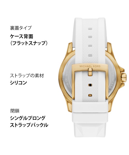 【新品】マイケルコース 腕時計 ホワイト ロゴ 白 シルバー シリコン ラバー MICHAEL KORS（マイケルコース） 腕時計 腕時計 レディース アナログ