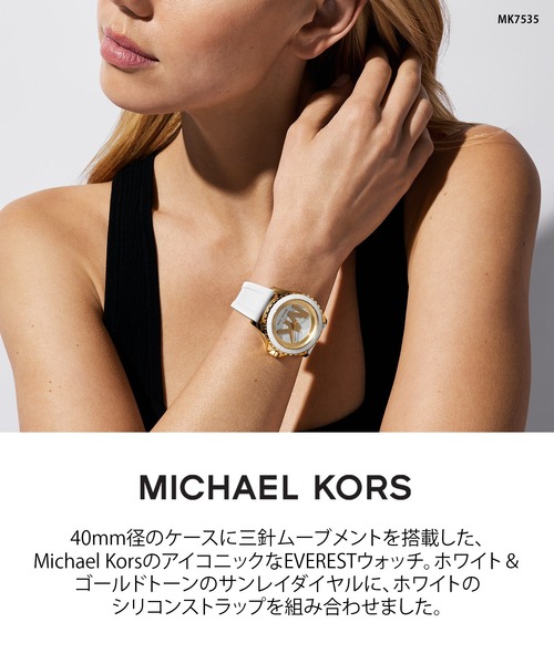 【新品 未使用】マイケルコース 腕時計 ビックロゴ ゴールド ホワイト MICHAEL KORS（マイケルコース） 腕時計 腕時計 レディース アナログ