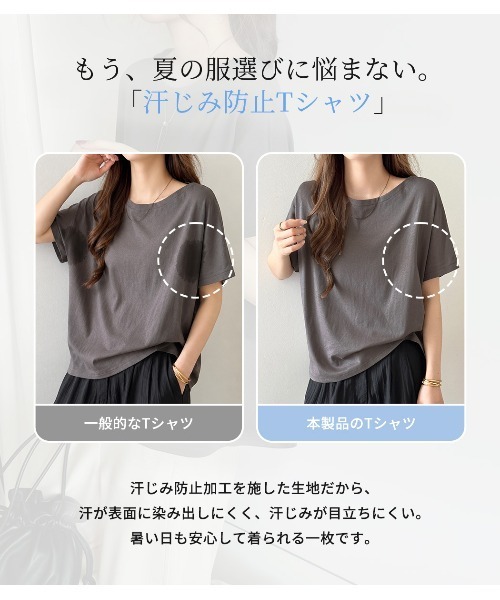 DAY CLOSET tシャツ 半袖 「UVカット率98％/UPF50+/汗染み防止」半袖