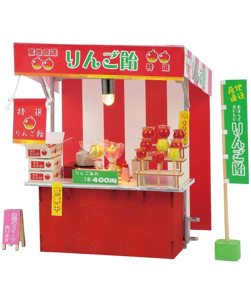 FUNALIVE（ファンアライブ） おもちゃ ミニチュア屋台キット りんご飴