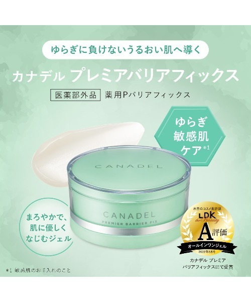 DUO クレンジングバーム&CANADEL プレミアバリアフィックス(レフィル) DUO クレンジングバーム&CANADEL プレミアバリアフィックス
