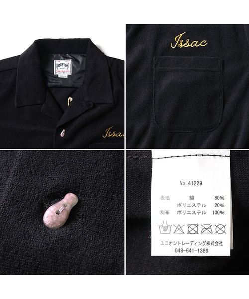 HOUSTON パイル素材ブラック ボーリングシャツ 楽天市場】クーポンで最大18%OFF☆HOUSTON ヒューストン 41230