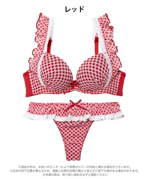 ブラジャー ショーツセット ラブリーギンガムチェックブラジャー＆T