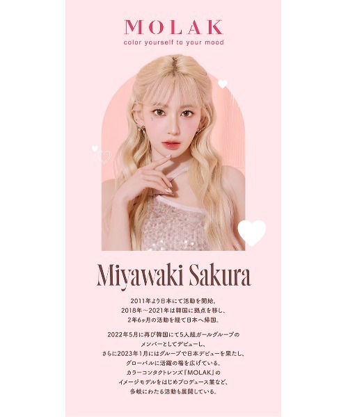 カラコン コンタクトレンズ モラク MOLAK 1day ユニフォームブラック