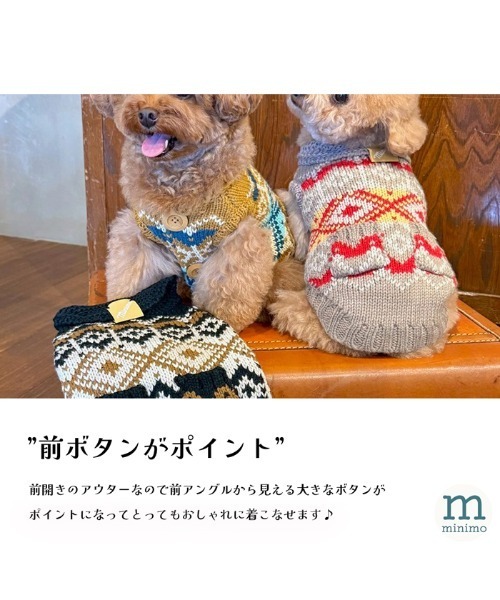 TONE（トネ） 犬 服 「minimo」オルテガニットジャケット/犬服(ドッグ