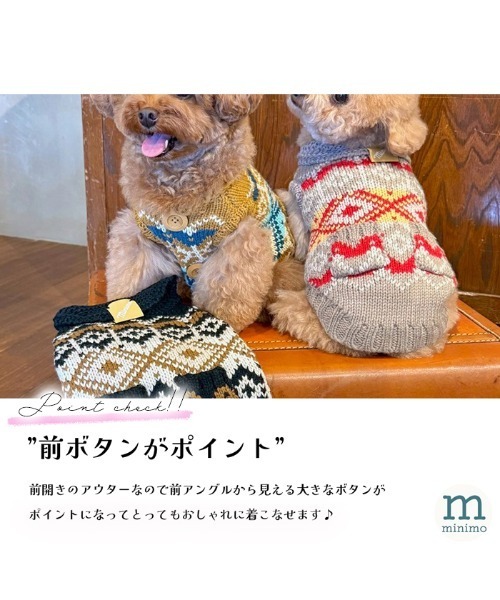 TONE（トネ） 犬 服 「minimo」オルテガニットジャケット/犬服(ドッグ