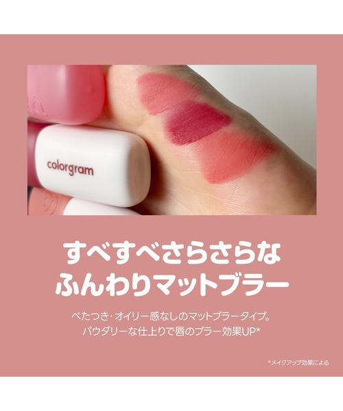 colorgram:TOK 口紅 リップ カラーグラム colorgram じゃんまんるぴ