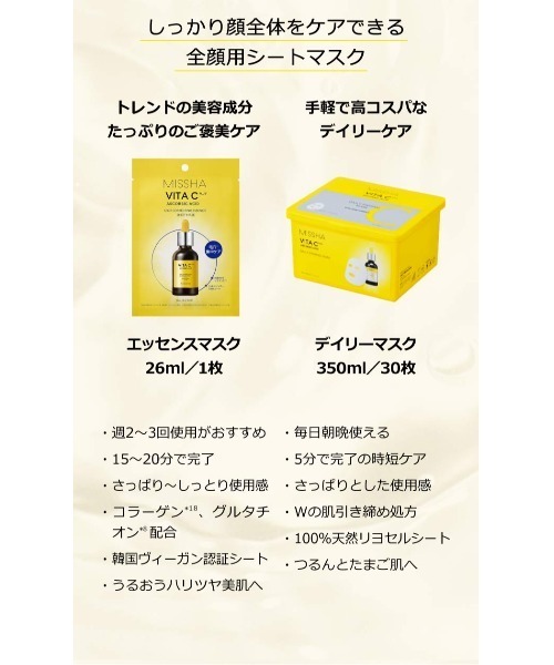 【MISIA ミシア ホワイトマスク】 MISIAのホワイトマスクは 毛穴ケアの常識を疑い 新発想から