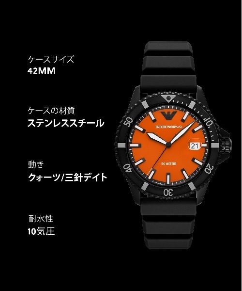 EMPORIO ARMANI 腕時計 エンポリオ・アルマーニ メンズ アナログ
