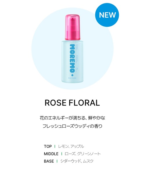 moremo（モレモ） トリートメント 「moremo/モレモ」ノベルティー付き