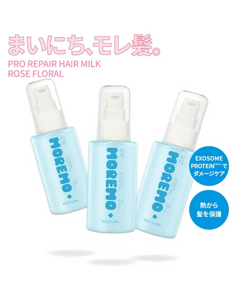 moremo（モレモ） トリートメント 「moremo/モレモ」ノベルティー付き