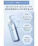 クレンジング オルビス ORBIS ORBIS...の詳細画像1