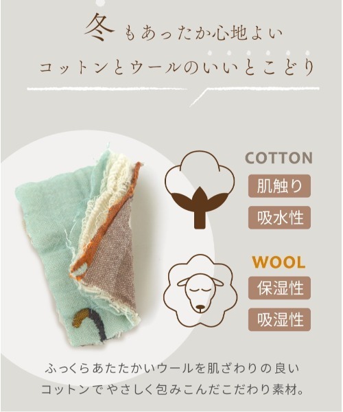 10mois（ディモワ） ブランケット 「」コットンウールガーゼケット