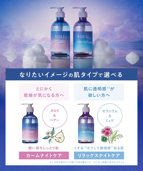 YOLU シャンプー　トリートメント　ボディソープ　ヘアオイル　セット Amazon | [2025夏限定] YOLU ヨル シャンプー トリートメント