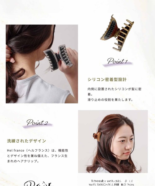 nicott（ニコット） ヘアクリップ NC:Hel france ヘアクリップmedium