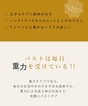ワコール ノンワイヤーブラ ブラジャー 「重力...の詳細画像2