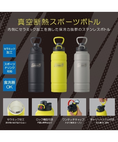 Coleman（コールマン） 真空断熱スポーツボトル/710ml : ZOZOTOWN