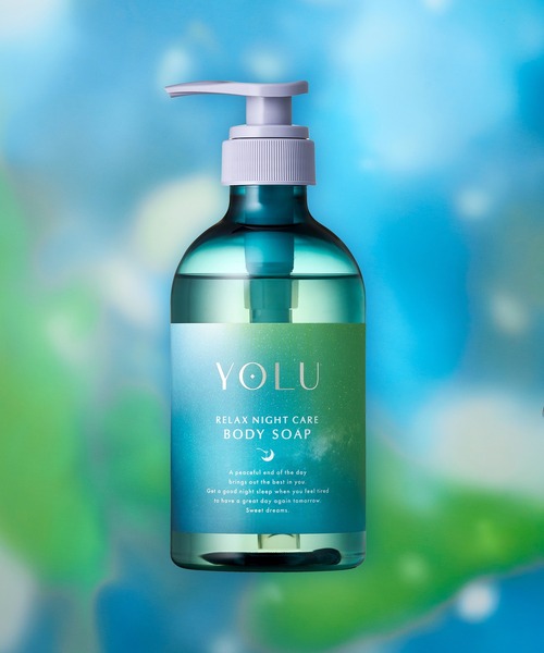 YOLU（ヨル） ボディソープ 「数量限定」 トリーツ サマー リラックス