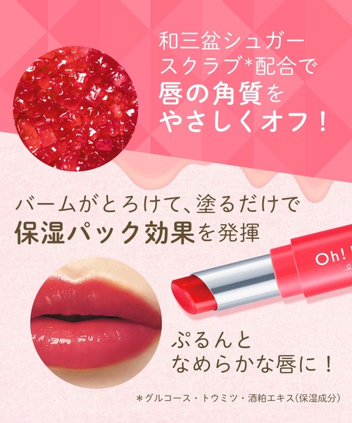 HOUSE OF ROSE（ハウスオブローゼ） リップクリーム リップ