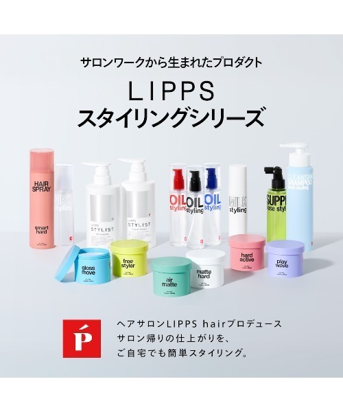 LIPPS（リップス） プレイウェーブワックス 85g : ZOZOTOWN Yahoo!店