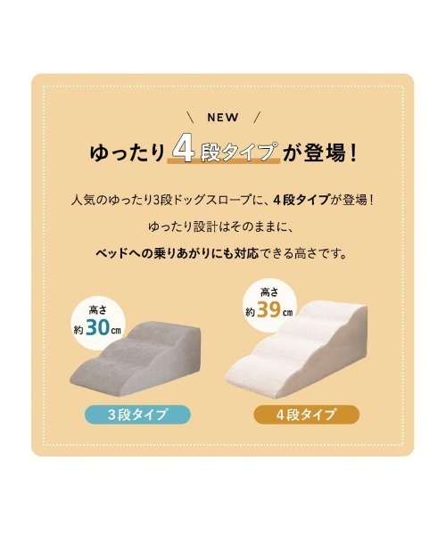 EMOOR（エムール） 大切な家族のためのゆったりドッグスロープ 4段