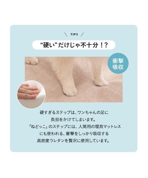 EMOOR（エムール） 大切な家族のためのゆったりドッグスロープ 4段