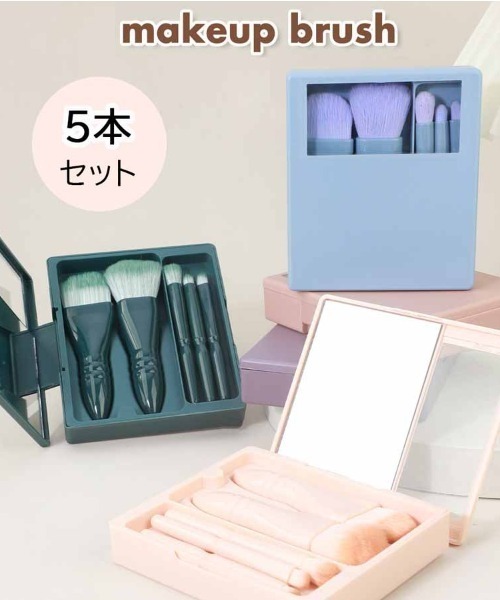 shoppinggo コスメセット コフレ メイクブラシ5本セット 化粧ケース