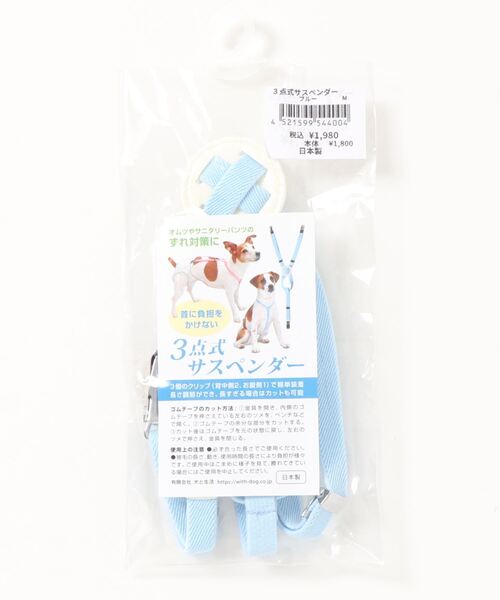 ハンドメイド犬服【サスペンダー付きワンピース】犬の服 犬と生活 犬と生活/いぬとせいかつ/3点式サスペンダー XS，S，M/犬服