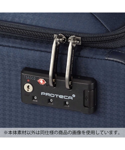 ProtecA スーツケース Proteca プロテカ フィーナRF 超軽量