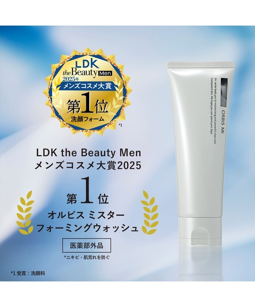 ORBIS Mr. スキンケアセット オルビスミスター ミスタートライアル