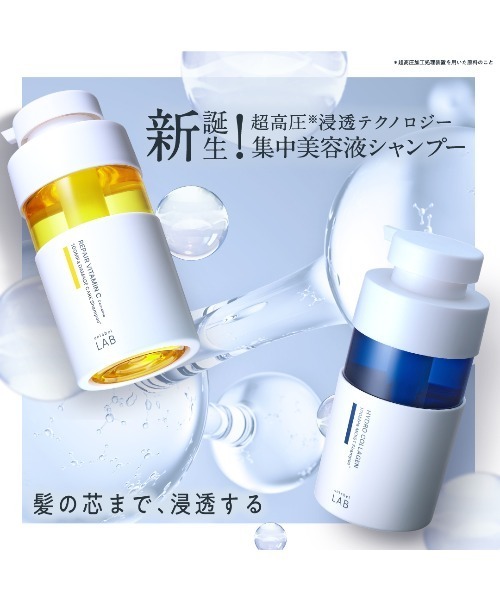 unlabel LAB シャンプー アンレーベル ラボ シャンプー