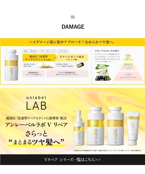 unlabel LAB シャンプー アンレーベル ラボ シャンプー