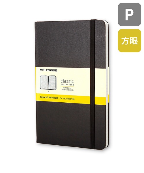 MOLESKINE 手帳 モレスキン クラシック ノートブック ハード