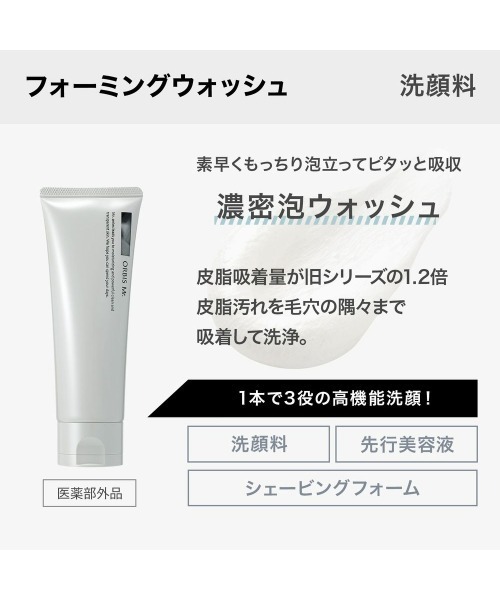 ORBIS Mr. スキンケアセット オルビスミスター ミスタースキンケア3