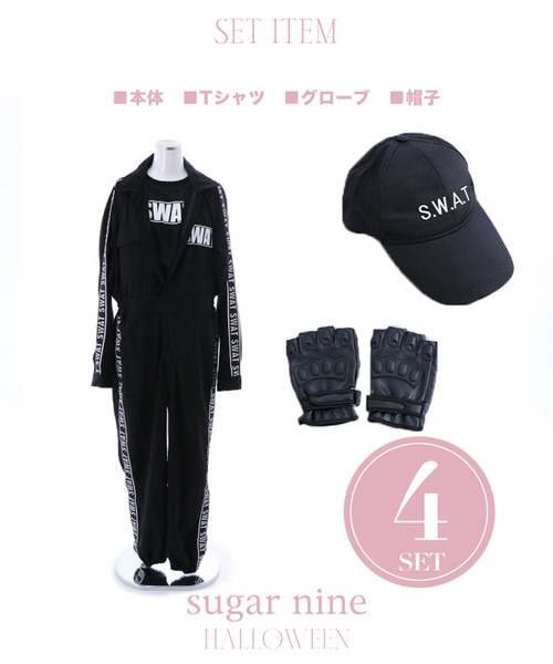 定番のお歳暮 sugar nine コスプレ SWATコスプレ「コスプレ2点セット ホビー・楽器・アート