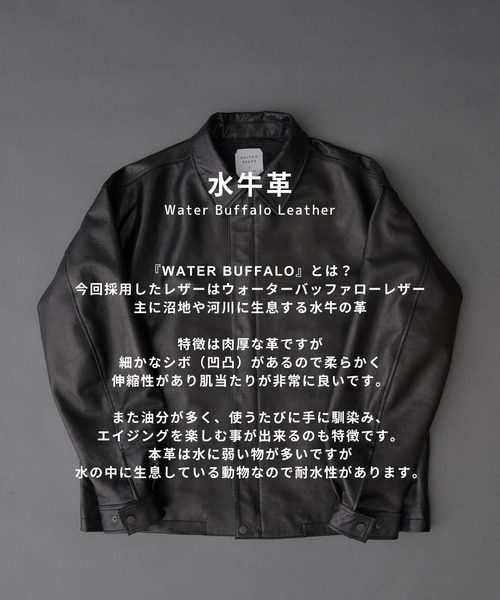 United Tokyo WATER BUFFALO フライトレザージャケット UNITED TOKYO（ユナイテッドトウキョウ）の「WATER BUFFALO フライト