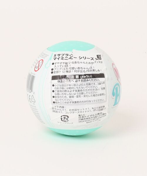 おもちゃ 5サプライズ マイミニベビー シリーズ1「種類ランダム
