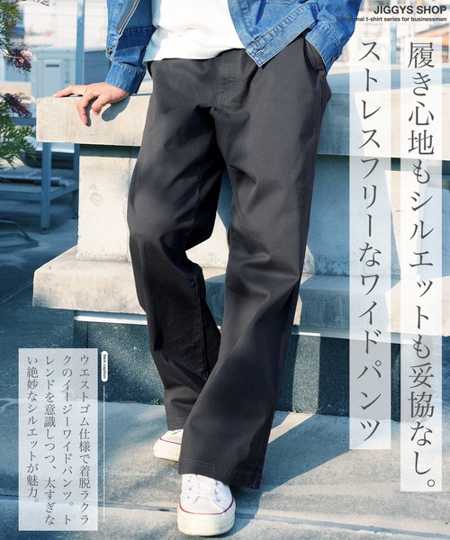 SHINYAKOZUKA】別注 Hi BAGGY（チノパンツ）｜SHINYAKOZUKA