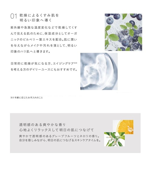 john masters organics（ジョンマスターオーガニック） スキンケア