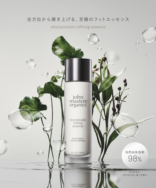 john masters organics（ジョンマスターオーガニック） スキンケア