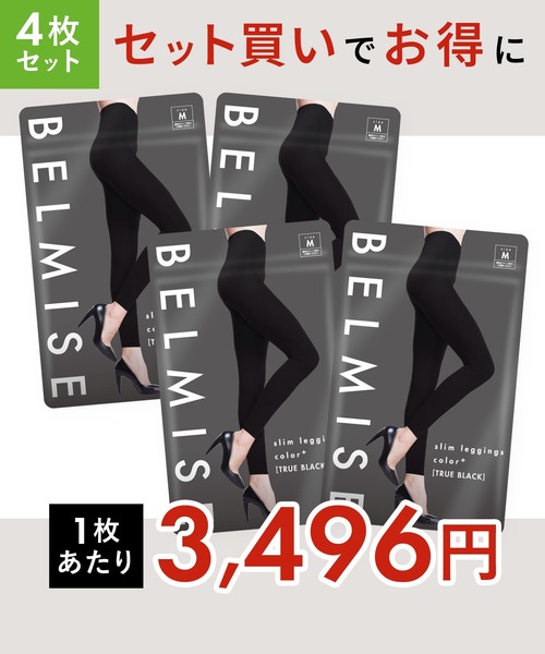 ベルミス レギンスのおすすめ人気商品一覧 通販 - Yahoo