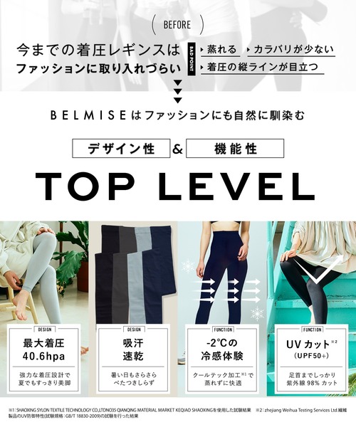 BELMISE（ベルミス） レギンス スパッツ レディース : ZOZOTOWN Yahoo