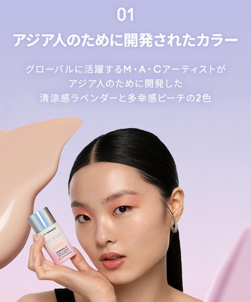 M・A・C（マック） 化粧下地 下地 グロー プレイ ライトフル C3 トーン