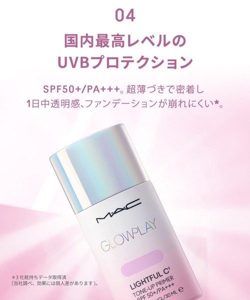 M・A・C（マック） 化粧下地 下地 グロー プレイ ライトフル C3 トーン