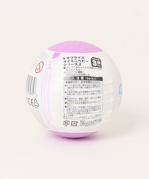 おもちゃ 5サプライズ マイミニベビー シリーズ2 : ZOZOTOWN Yahoo!店
