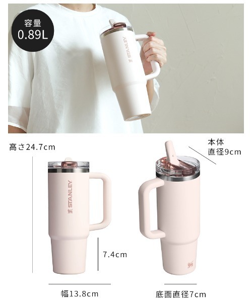 タンブラー STANLEY クエンチャーフリップストロープロツアー 0.59L 