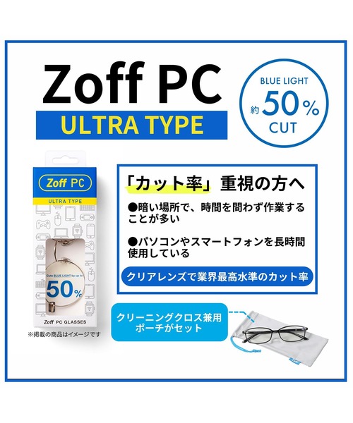 Zoff（ゾフ） 伊達メガネ メガネ 眼鏡 ボストン型 PCメガネ｜Zoff PC