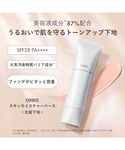 化粧下地 下地 オルビス ORBIS ORBI...の詳細画像1