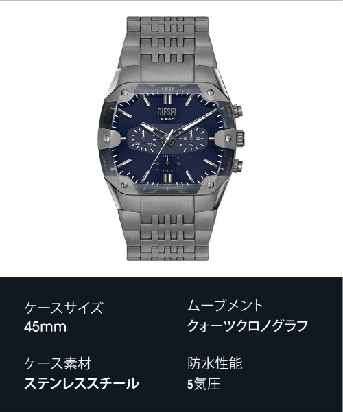 DIESEL（ディーゼル） 腕時計 腕時計 メンズ アナログ ステンレス