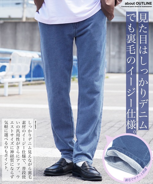 JIGGYS SHOP（ジギーズショップ） ジーンズ 裏毛スウェットデニム